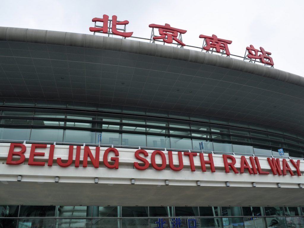 Dworzec południowy w Pekinie
